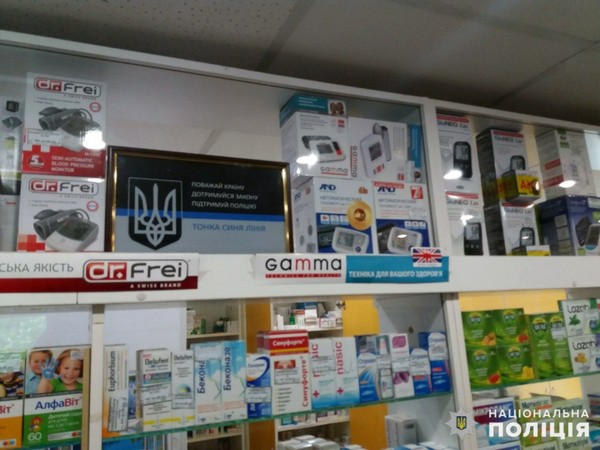 В Покровске появилась аптека с «Тонкой синей линией»