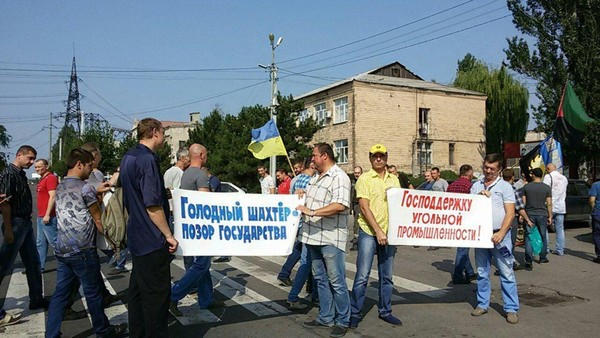 В Мирнограде протестуют шахтеры