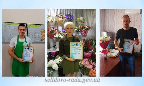 Предпринимателей Селидово поздравили с профессиональным праздником