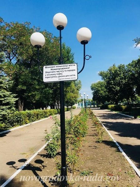 В Новогродовке появились специальные таблички с обращением к жителям города