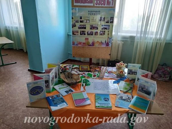 В Новогродовке ищут способы улучшения качества образования в городе