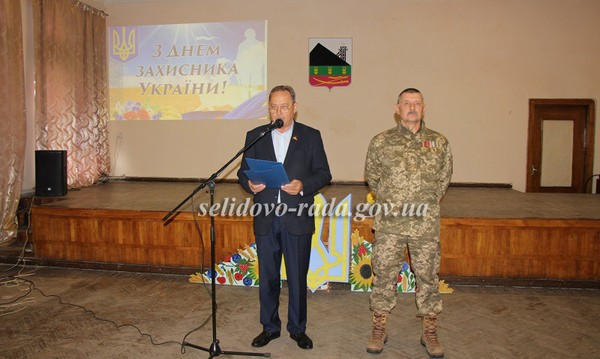 В Селидово прошли торжества по случаю Дня защитника Украины