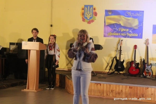 В Горняке отметили День Вооруженных сил Украины