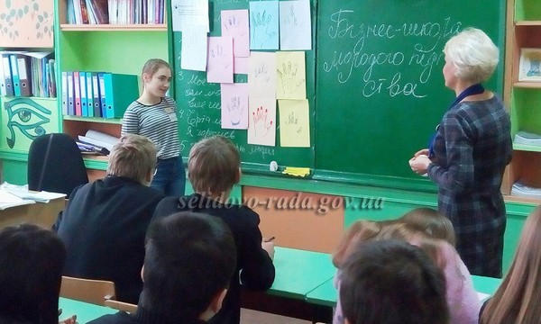 Для школьников Украинска проводят бизнес-тренинги