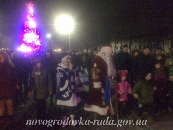 Как в Новогродовке отметили Новый год