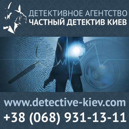 Как понять, что мужчина изменяет: советы дает частный детектив Киева