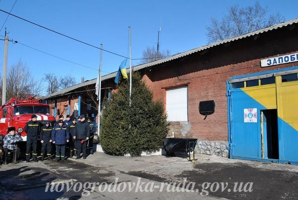 В Новогродовке открыли мемориальную доску в память о трагически погибшем спасателе