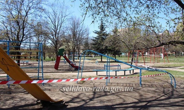 Детские и спортивные площадки в Селидово огородили запрещающими лентами