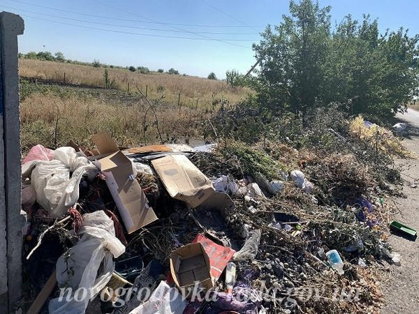 В Новогродовке продолжают бороться со стихийными мусорными свалками