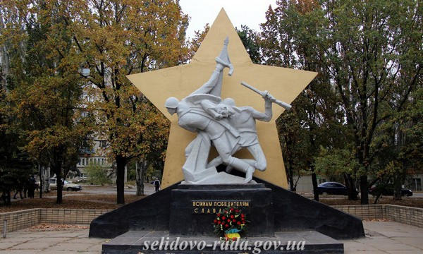 В Селидово отметили День освобождения Украины от фашистских захватчиков
