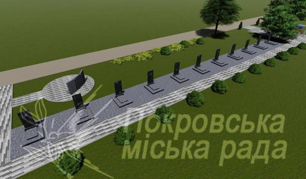 Стало известно, как будет выглядеть Аллея Славы погибших воинов АТО в Покровске