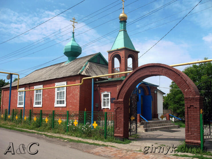 Свято-Николаевский Храм