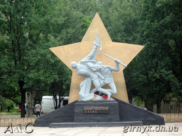 Памятник воинам-победителям