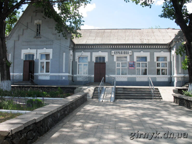 Залізнична станція Курахівка