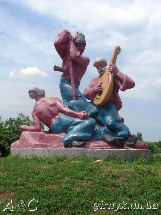 Скульптурная группа казаков, слушающих кобзаря