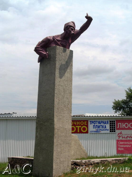 Памятник неизвестному казаку