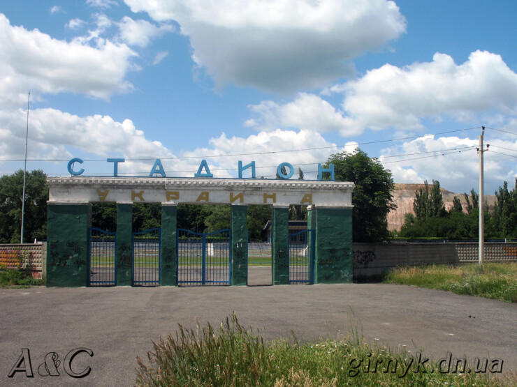 Стадион "Украина"