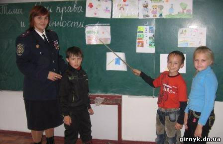 Милиция Красноармейска рассказала младшеклассникам о правопорядке (Фото)
