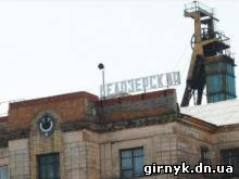ДТЭК Рината Ахметова купила шахту «Белозерская» (г. Доброполье)