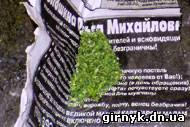 Житель Украинска торговал «травкой» в парке Селидово