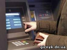 В Украине может значительно уменьшиться количество банкоматов