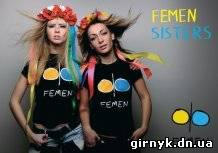 Активистку организации FEMEN похитили в Донецке?