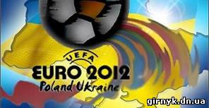 Где и когда покажут матчи Евро 2012 (полное расписание)