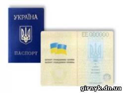Мошенники могут легко добыть в интернете копии документов украинцев