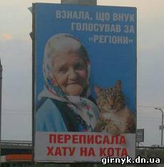 Автор скандального билборда «бабушка с котом» — в розыске, владелец рекламного агентства — в больнице
