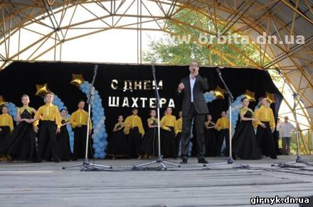 В Красноармейске шикарно и весело отметили День города и День шахтера (фото)