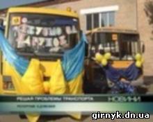 Марьинский район получил новые школьные автобусы и машины скорой помощи (видео)