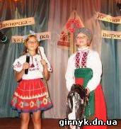 В Красноармейском районе выбрали лучшую украиночку и настоящего казака (фото)