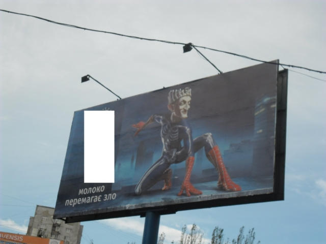 В Донецке молоко рекламируют баба Яга в форме супермена и Кащей Бессертный в роли спайдермена (фото)