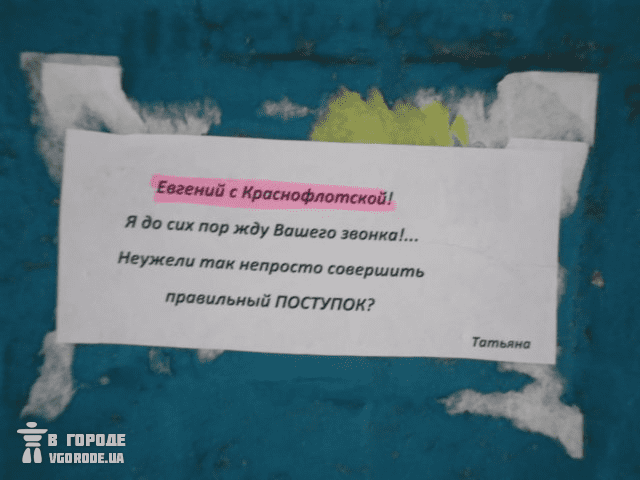 В Донецке отчаянная девушка расклеила на остановке объявления с призывом ей позвонить (фото)