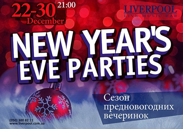 Отмечаем Новый Год-2013 в ночных клубах Донецка (цены + афиши)