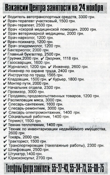 Президентское “покращення” Донбасс встретил нищенскими зарплатами (фото + зарплаты)