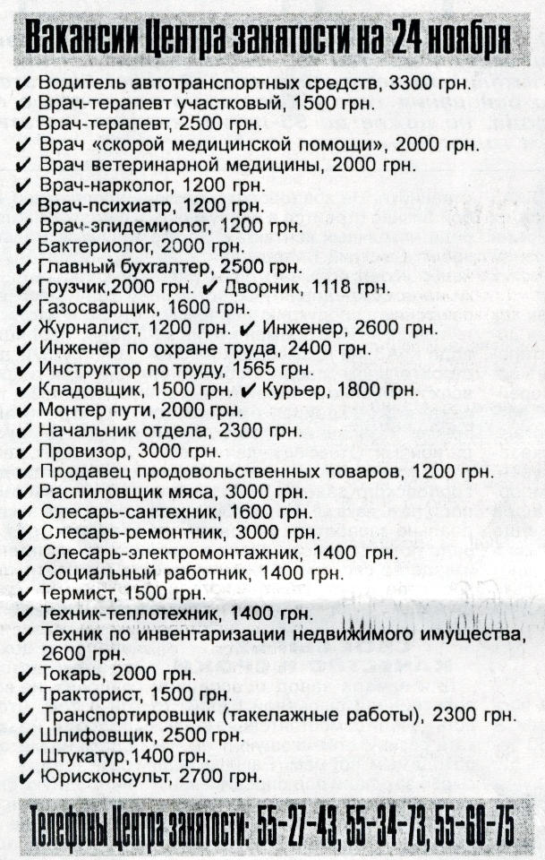 Президентское "покращення" Донбасс встретил нищенскими зарплатами (фото + зарплаты)