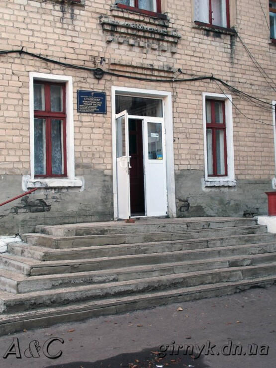 Новогродовская больница (стационар)