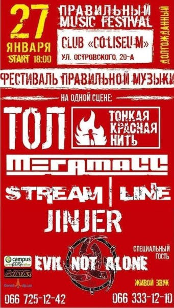 Музыкальная группа STREAM LINE - гордость Новогродовки (фото)