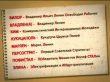 Детей Донецкой области называют довольно странными именами