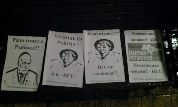 В Донецке довольно карикатурно агитируют против Партии регионов (фото)