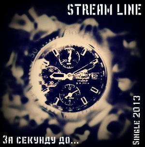 Новогродовская группа «STREAM LINE» выпустила новый сингл (фото + аудио + видео)