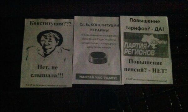В Донецке довольно карикатурно агитируют против Партии регионов (фото)