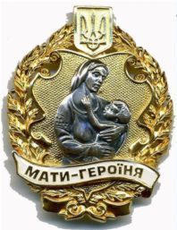 Трем женщинам Красноармейска присвоили почетное звание «Мать-героиня»
