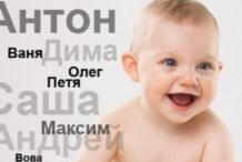 В Донецке детей называют редкоупотребляемыми именами