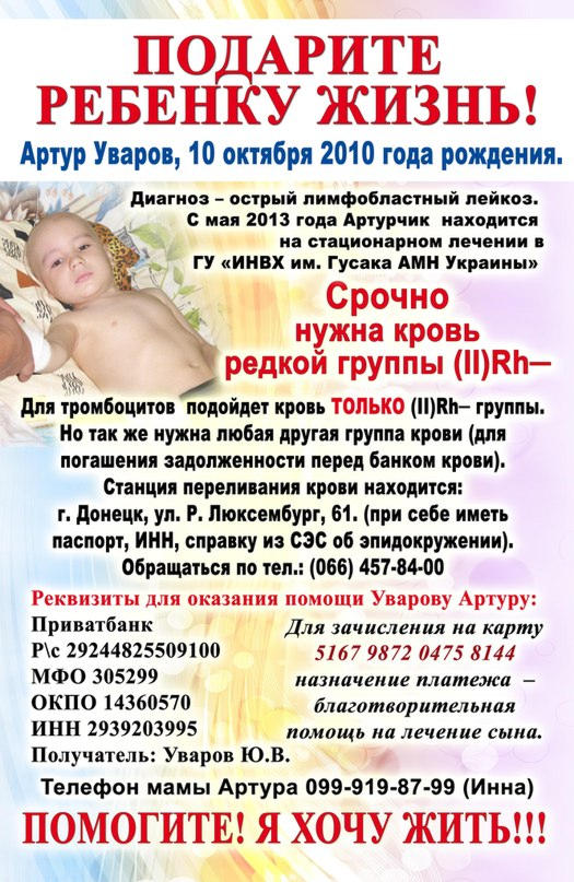 2-х летнему мальчику из Новогродовки срочно нужна ваша помощь