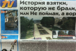 Донецкая газета «отбеливает» мэра-взяточника из Красноармейска (фото)