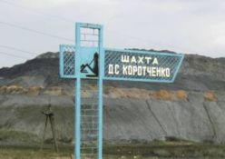 В Селидово даже неработающие шахты приносят огромную прибыль руководителям