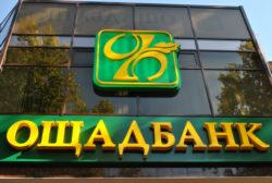 В Димитрове пытались ограбить отделение «Ощадбанка» (+ видео)