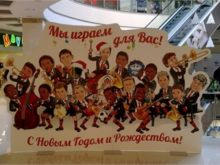 Футболистов «Шахтера» увековечили в огромной новогодней открытке (фото)